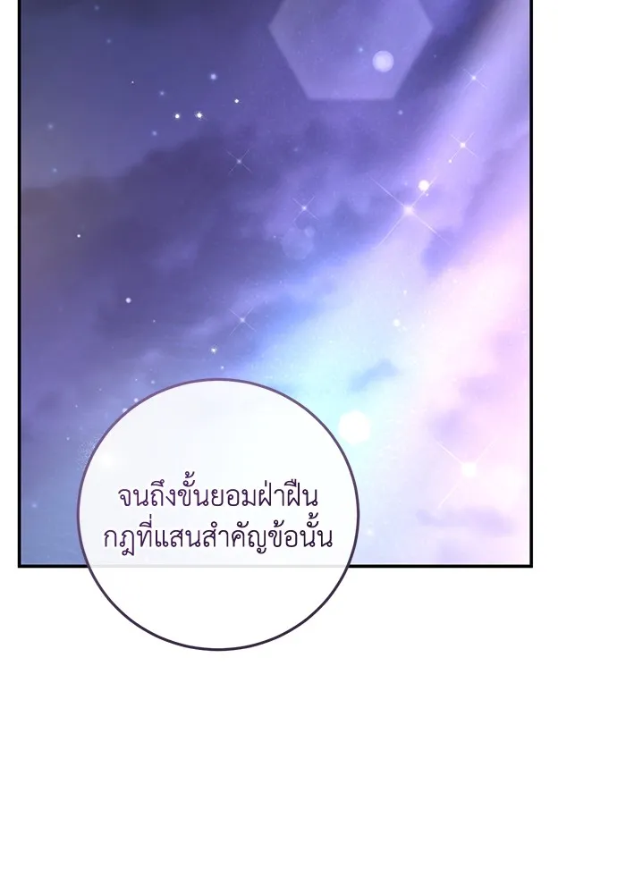 ยามหมาป่าทมิฬเพรียกหา ตอนที่ 3 รูปที่ 43