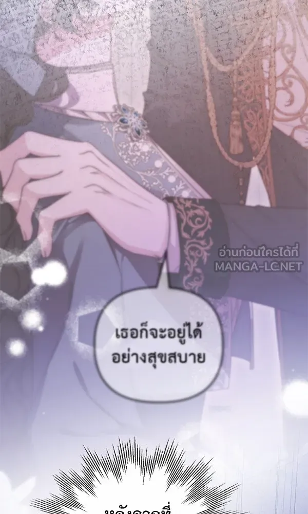 ชีวิตนี้เพื่อเธอ ตอนที่ 47 รูปที่ 30