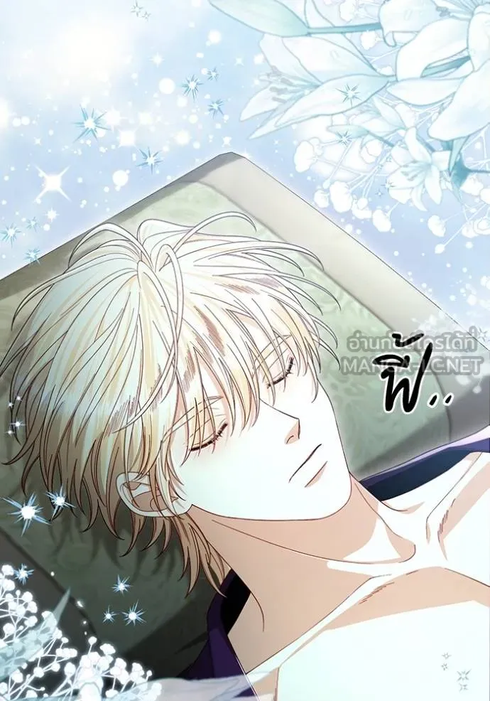 การแต่งงานครั้งใหม่ ตอนที่ 211 รูปที่ 3