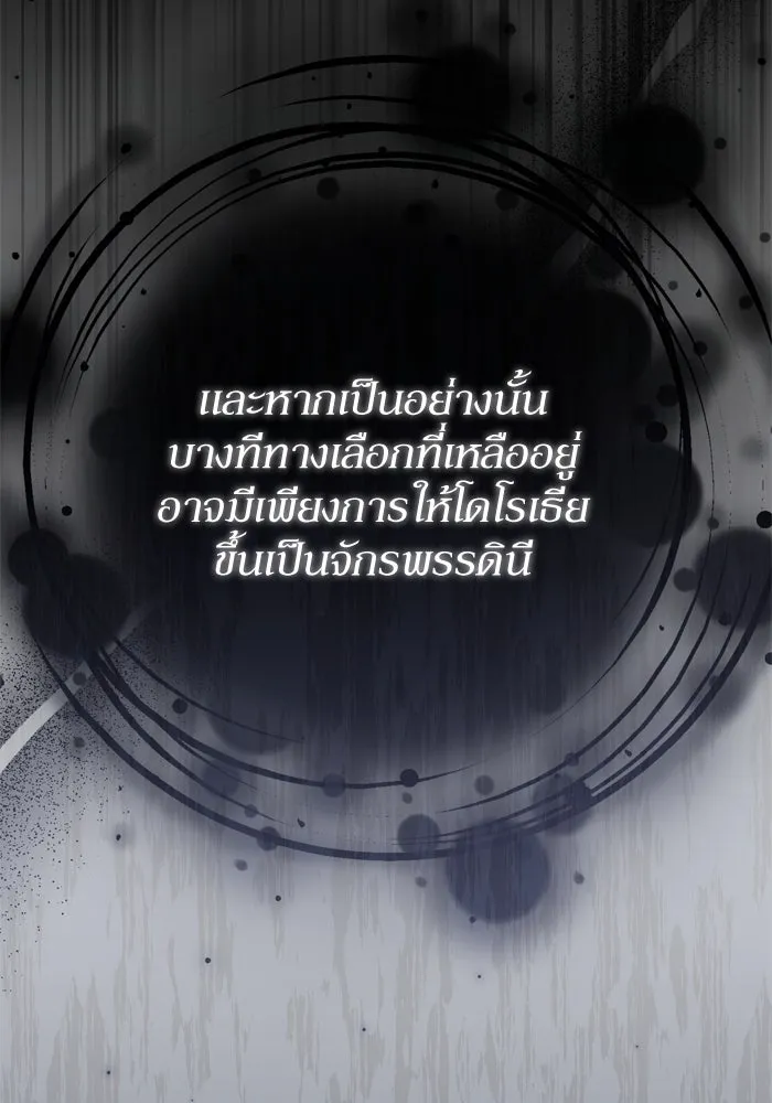 เกิดใหม่คราวนี้ ขอเป็นคนดีดูสักครั้ง ตอนที่ 104 รูปที่ 89