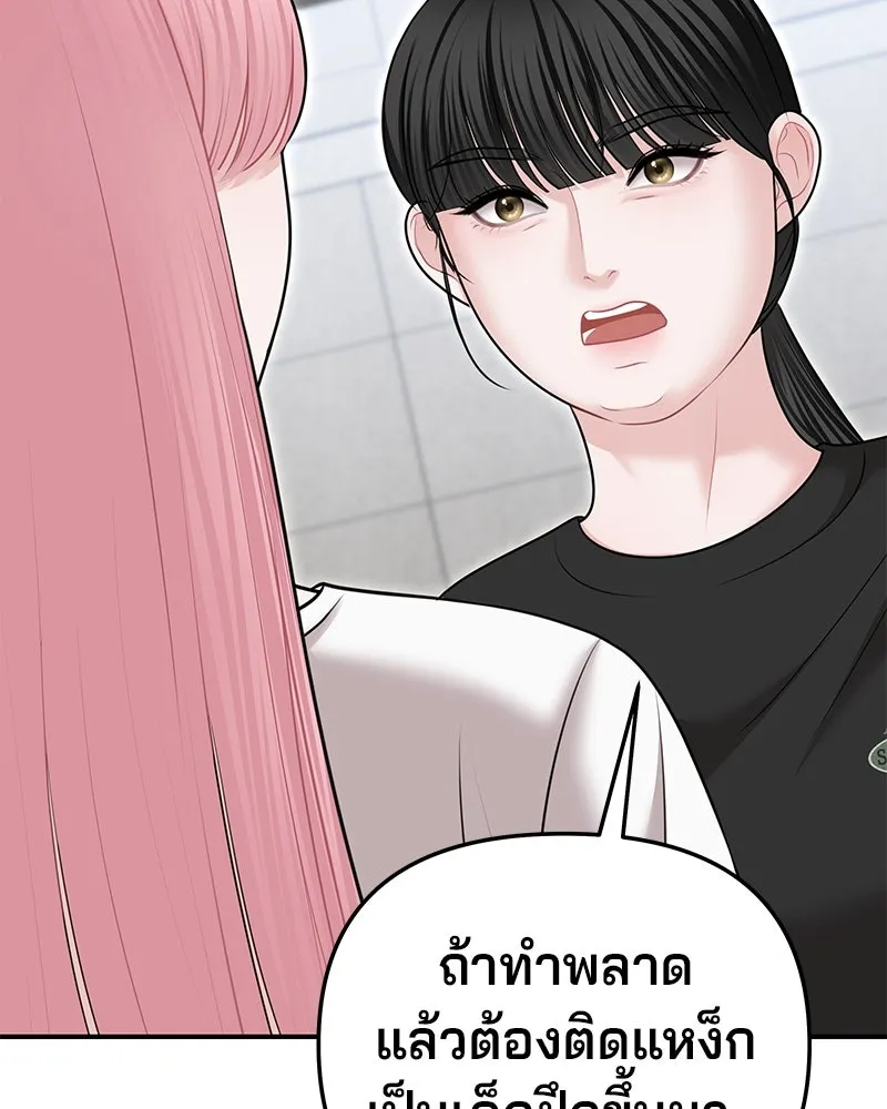 จ้า แม่คนสวย ตอนที่ 37 รูปที่ 104