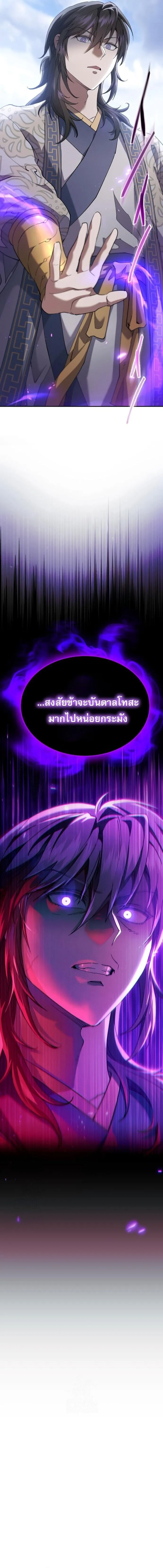 The Heavenly Demon Wants a Quiet Life มารสวรรค_ผ_แสวงหาความสงบ ตอนที่ ตอนที่ 72 รูปที่ 2