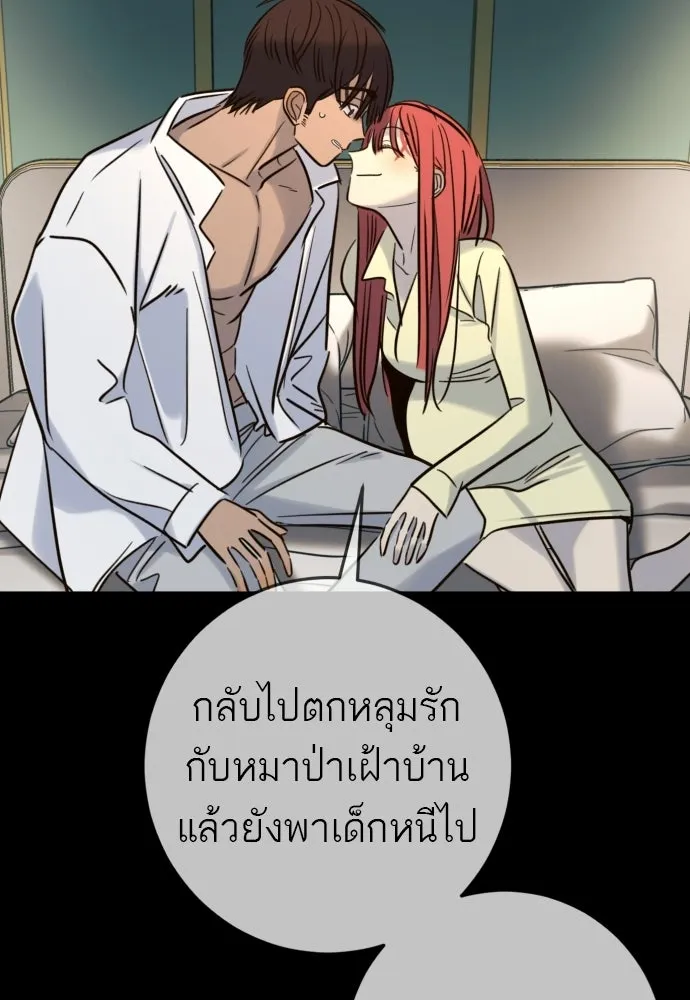 พริบตาเปลี่ยนโลก ตอนที่ 48 รูปที่ 47