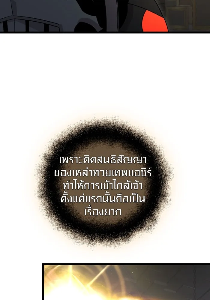 พลิกชะตาคว้าไอเทมระดับเทพ ตอนที่ 7 เครื่องบูชาและแท่นบูชา รูปที่ 55