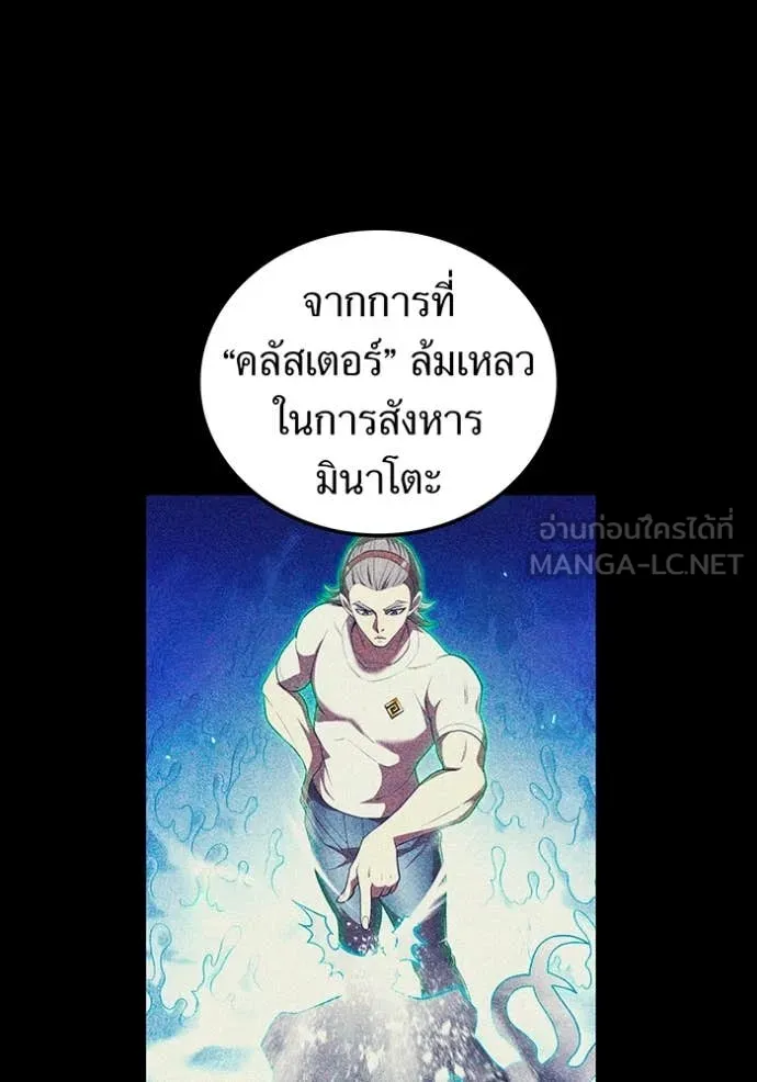 ฮันเตอร์สกิลโกง ตอนที่ 64 รูปที่ 69