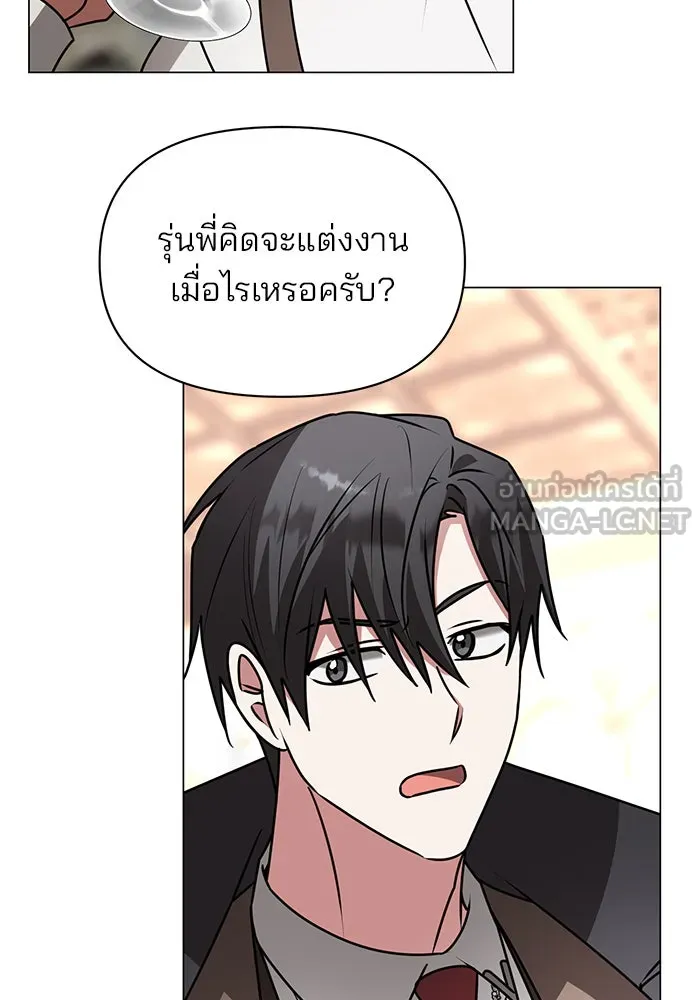 อะคาเดมีนี้เห็นทีจะเจ๊ง ตอนที่ 83 รูปที่ 48
