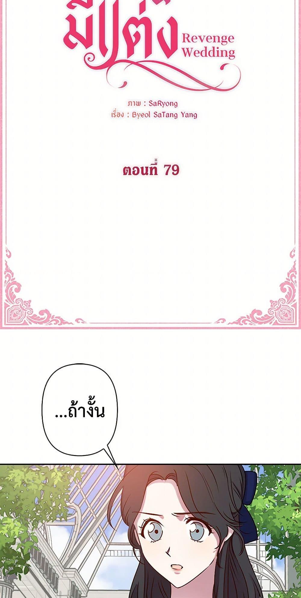 Manga-lc-com อ่านมังงะ อ่านการ์ตูน ออนไลน์ ฟรี Revenge Wedding ตอนที่ 1 2 3 4 5 6 7 8 9 10 11 12 13 14 ฟรี ไม่มีโฆษณา Manga-lc - อ่าน มังงะ อ่าน การ์ตูน ออนไลน์ อ่านมังงะ ฟรี