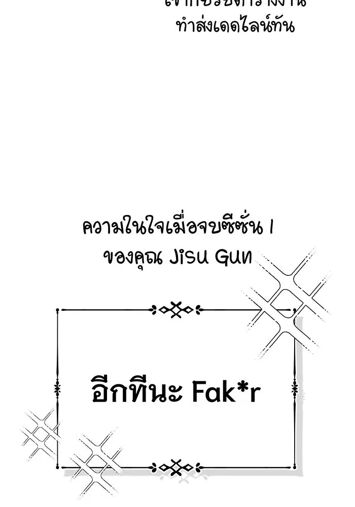 จอมเวทเกิดใหม่ในรอบ 66666 ปี ตอนที่ บทส่งท้ายซีซัน 1 รูปที่ 10