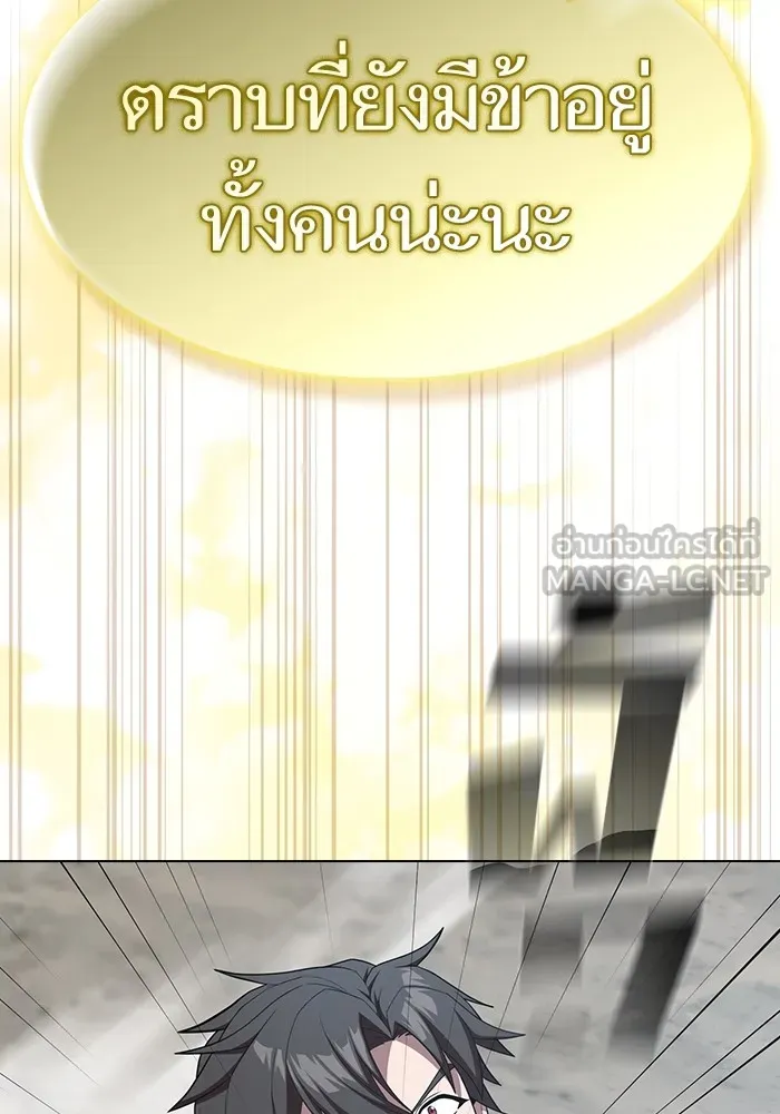 ผู้เล่นขั้นเทพแห่งหอคอยฝึกสอน ตอนที่ 148 รูปที่ 96
