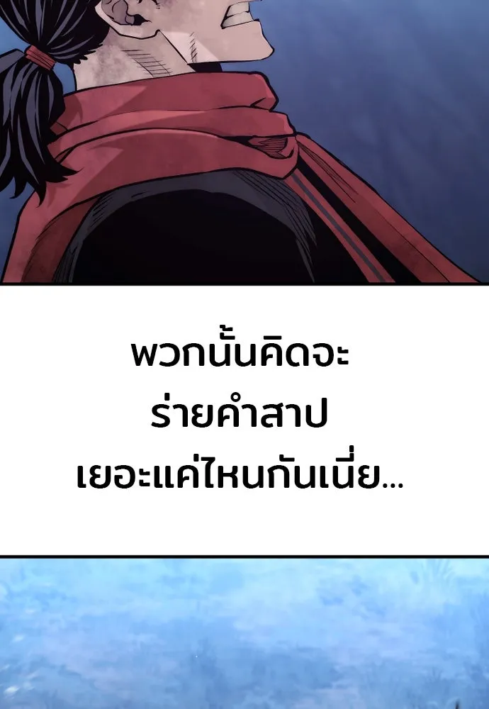 เส้นทางสู่เทพมาร ตอนที่ 107 รูปที่ 25