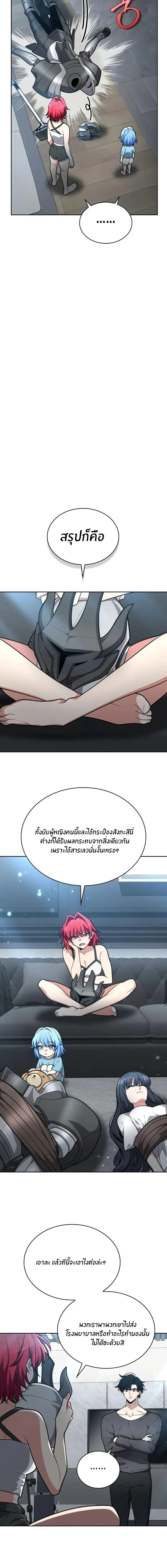 Kidnapped Dragons ด_ลล_บฉบ_บล_กพาต_วม_งกร ตอนที่ ตอนที่ 32 รูปที่ 17