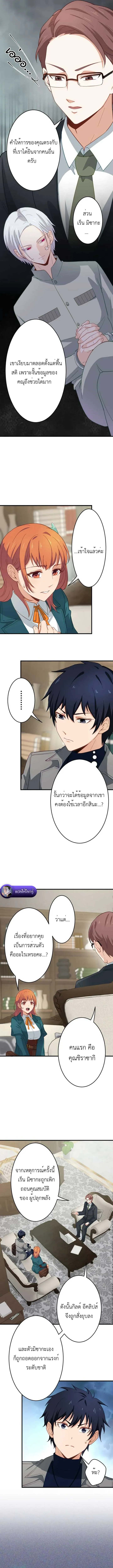 The Akashic Record Which Only I Can Read บ_นท_กจ_กรวาลท_ม_แค_ฉ_นมองเห_น ตอนที่ ตอนที่ 26 รูปที่ 7