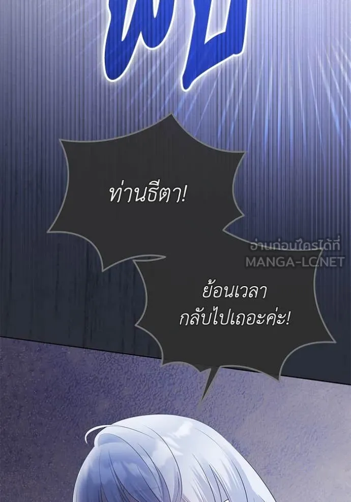 ชีวิตใหม่ในตระกูล ตอนที่ 85 รูปที่ 60