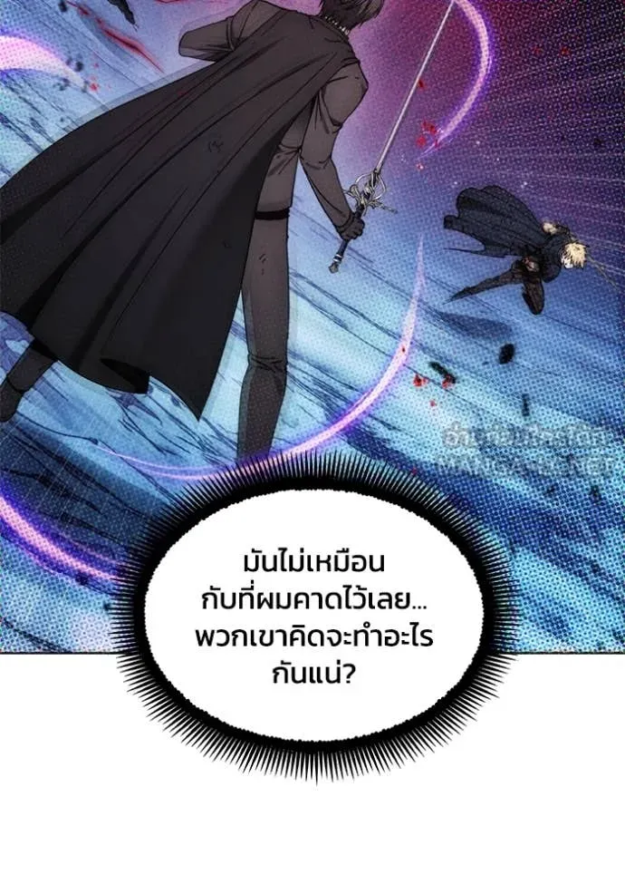 ศึกชิงบัลลังก์เทพเจ้ ตอนที่ 196 รูปที่ 76