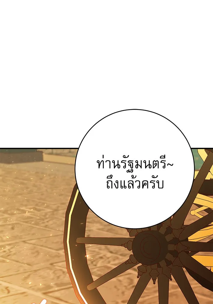 นางร้ายที่ไหนจะมีคุณธรรม ตอนที่ 41 รูปที่ 26
