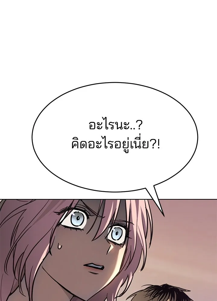 กฎเหล็กบ้านสายลับ ตอนที่ 49 รูปที่ 35