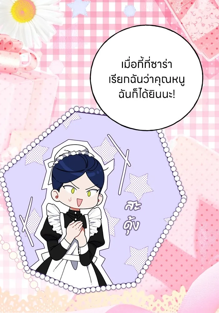 ครอบครัวผิดแผน ตอนที่ 51 รูปที่ 35