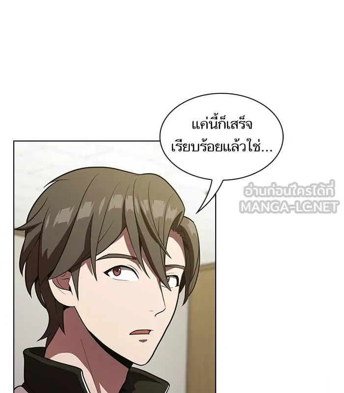ผู้เล่นขั้นเทพแห่งหอคอยฝึกสอน ตอนที่ 13 รูปที่ 27