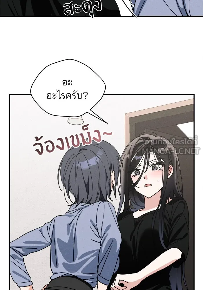 สวยเองนักเลงพอ ตอนที่ 2 รูปที่ 27