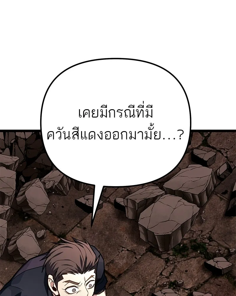 โทษที พื้นที่นี้ห้ามออก ตอนที่ 87 รูปที่ 65