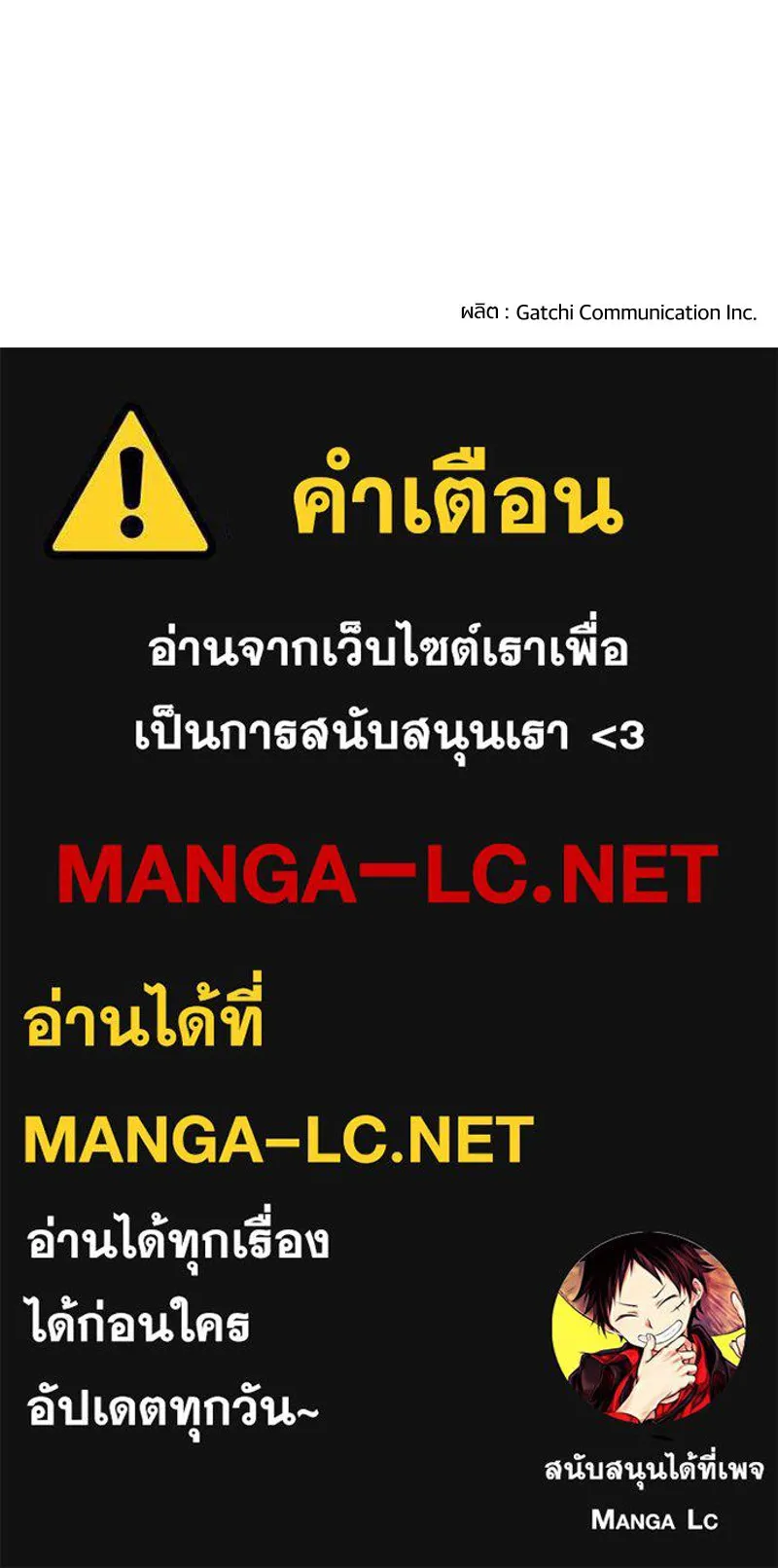 เคลวาเทส อสูรจอมราชัน ตอนที่ 44 ศึกหนัก รูปที่ 92