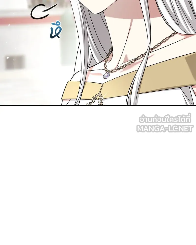 ภารกิจไล่ตามลุค บีเชล ตอนที่ 75 รูปที่ 33