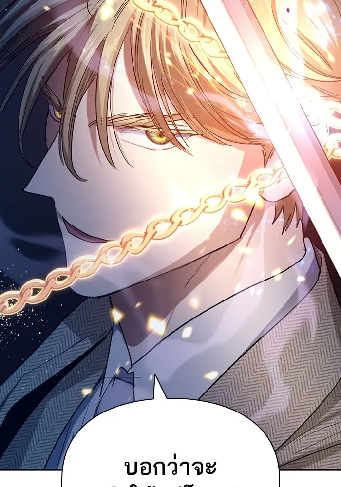 My S-Class Hunters ตอนที่ 65 อย่าก่อเรื่อง รูปที่ 32