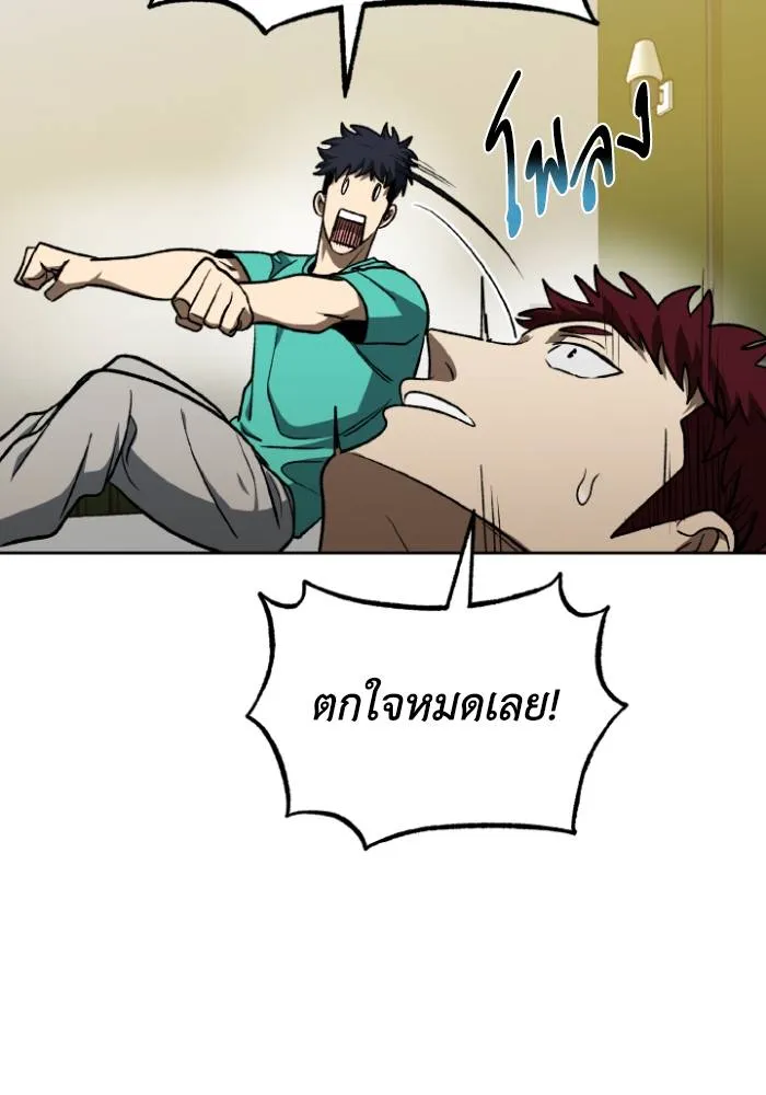 ราชาแห่งอ็อกทากอน ตอนที่ 118 รูปที่ 67