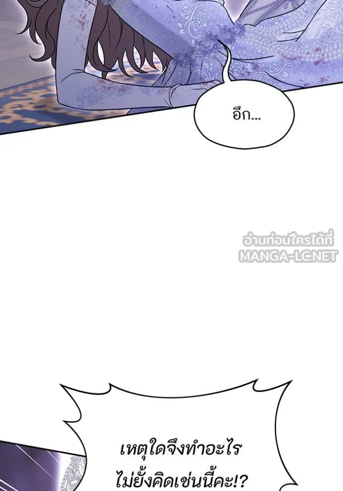 ห้องนอนลับ ตอนที่ 165 รูปที่ 44