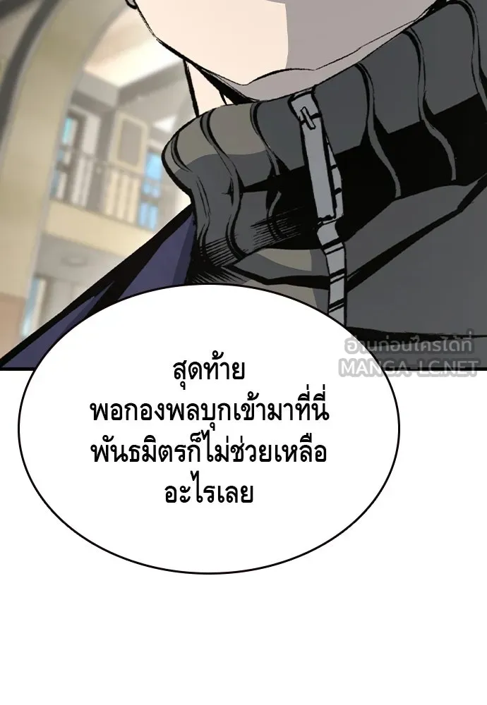 King Game ตอนที่ 103 คำตอบง่าย ๆ รูปที่ 90