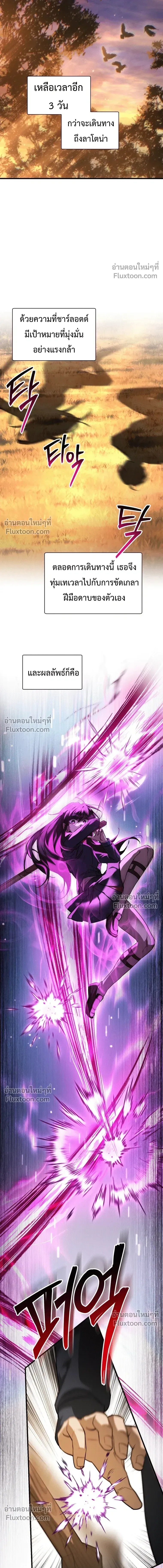 Helmut_ The Forsaken Child ตอนที่ ตอนที่ 130 รูปที่ 11