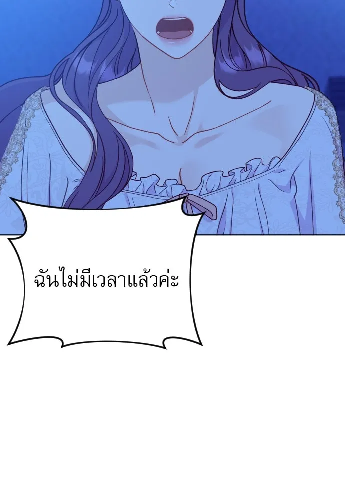 ไม่รักให้ตาย ตอนที่ 29 รูปที่ 86