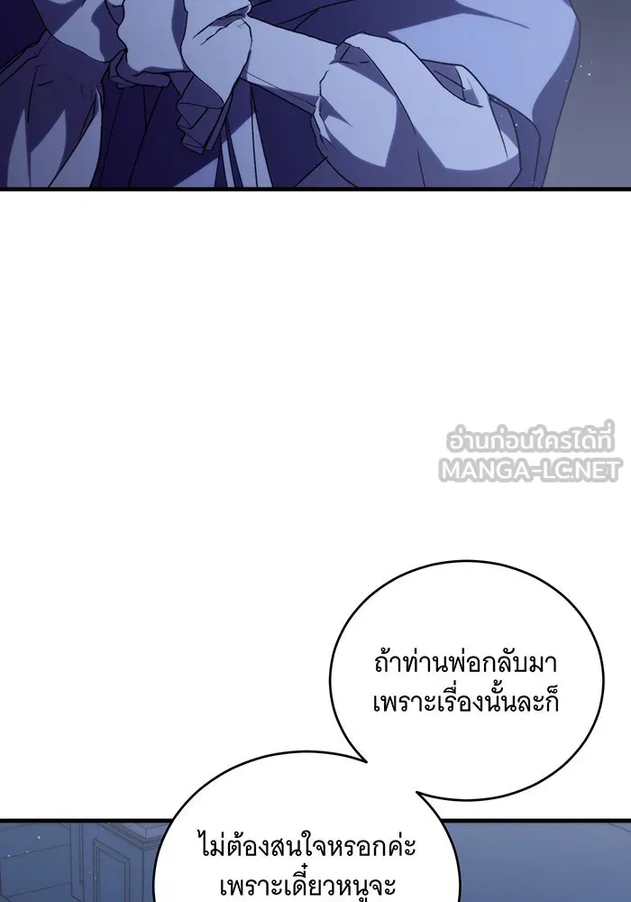 แกล้งตายให้หายแค้น ตอนที่ 3 รูปที่ 117