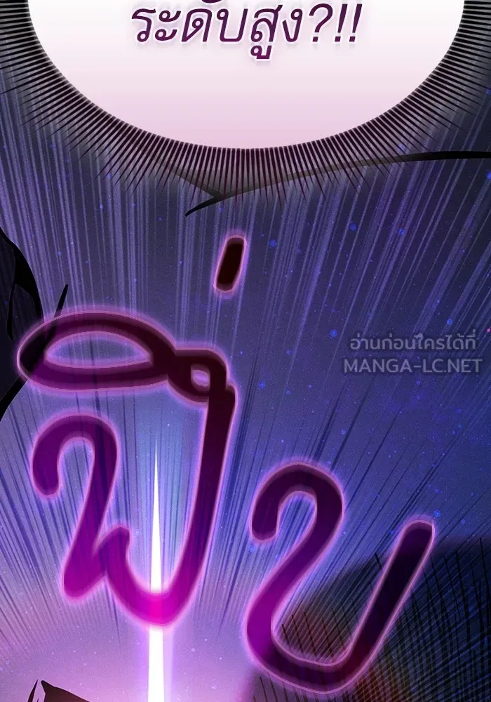 นักดาบอัจฉริยะจากอะคาเดมี ตอนที่ 116 รูปที่ 24