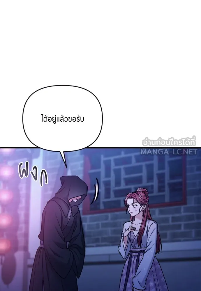 ข้าเนี่ยนะเป็นพระสนม ตอนที่ 10 การมาถึงที่แท้จริงของช็อนนยอนบ รูปที่ 24