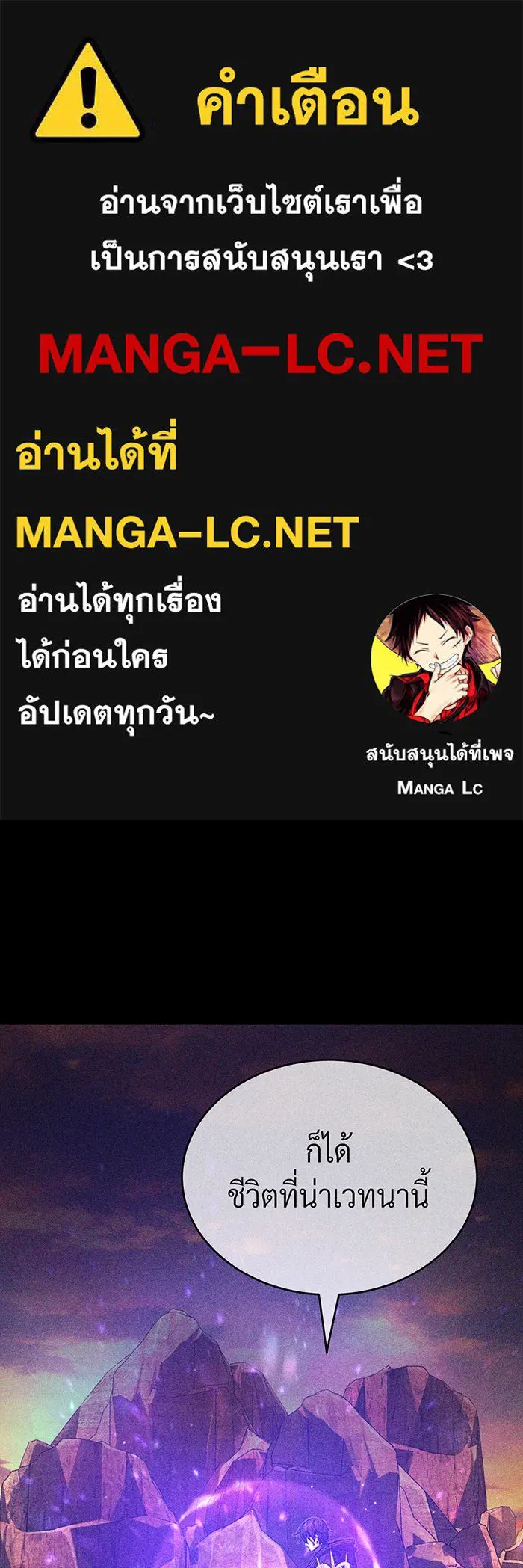 จอมเวทเกิดใหม่ในรอบ 66666 ปี ตอนที่ 88 รูปที่ 1