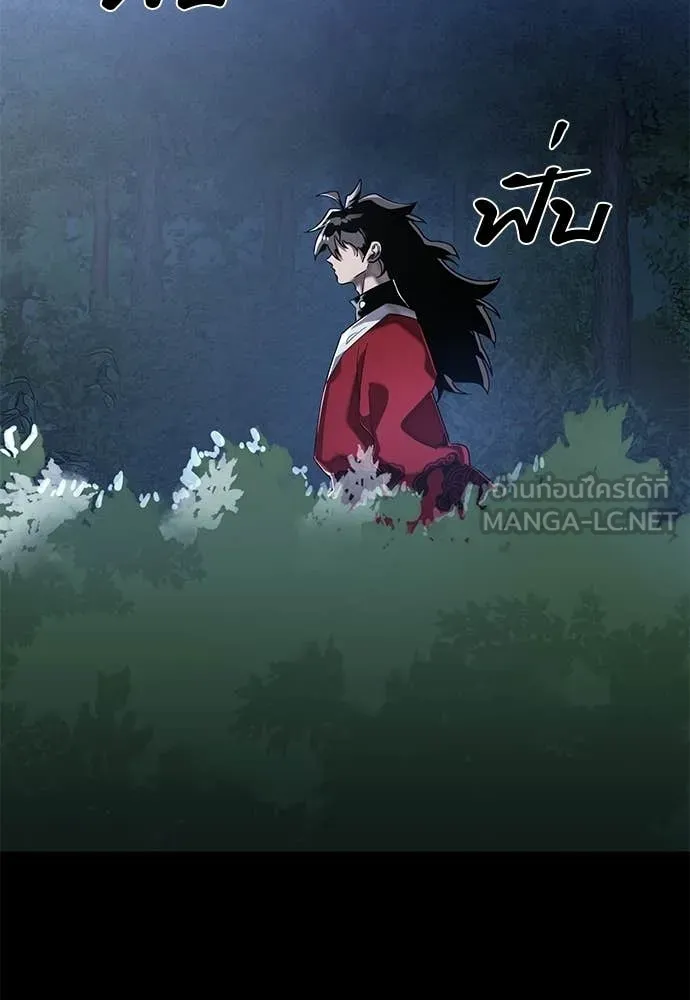 ยมราชลงทัณฑ์ ตอนที่ 113 รูปที่ 141