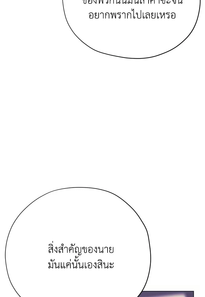 คมเขี้ยวชำระแค้น ตอนที่ 64 รูปที่ 28