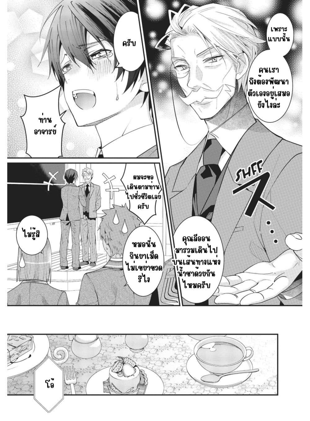 Manga-lc-com อ่านมังงะ อ่านการ์ตูน ออนไลน์ ฟรี Otome Game Sekai wa Mob ni Kibishii Sekai Desu ตอนที่ 1 2 3 4 5 6 7 8 9 10 11 12 13 14 ฟรี ไม่มีโฆษณา Manga-lc - อ่าน มังงะ อ่าน การ์ตูน ออนไลน์ อ่านมังงะ ฟรี