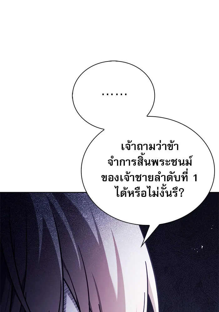 ผมไม่ได้เก่งอย่างที่คิด ตอนที่ 45 รูปที่ 166