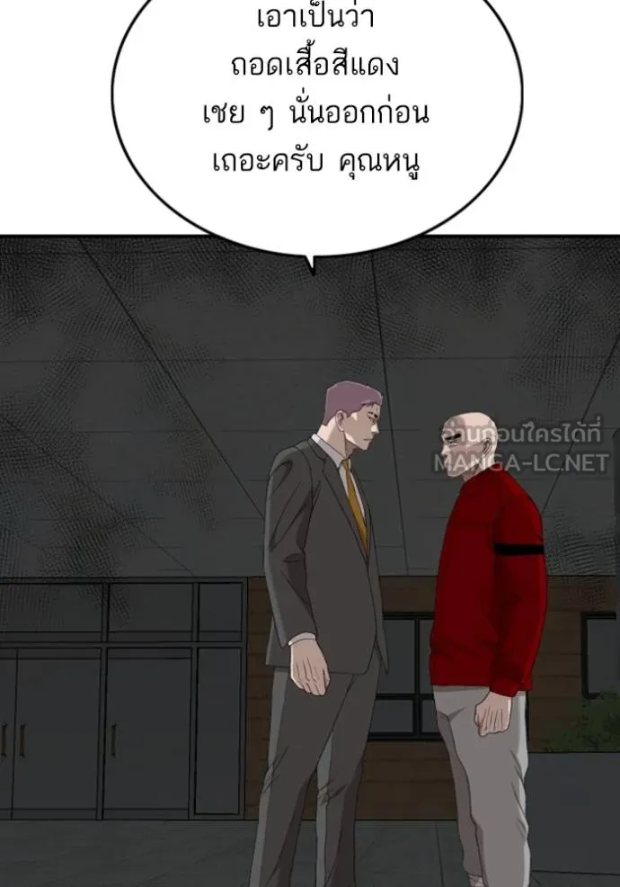 BAD GUY ตอนที่ 248 รูปที่ 94