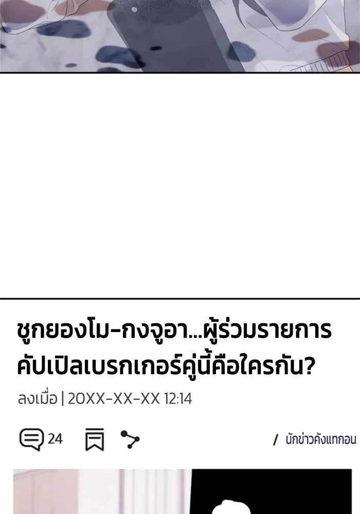 Couple Breaker ตอนที่ 11 รูปที่ 92