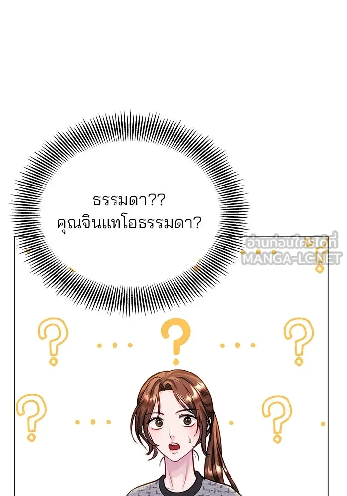 คู่มือคว้าหัวใจนายตัวร้าย ตอนที่ 62 รูปที่ 54