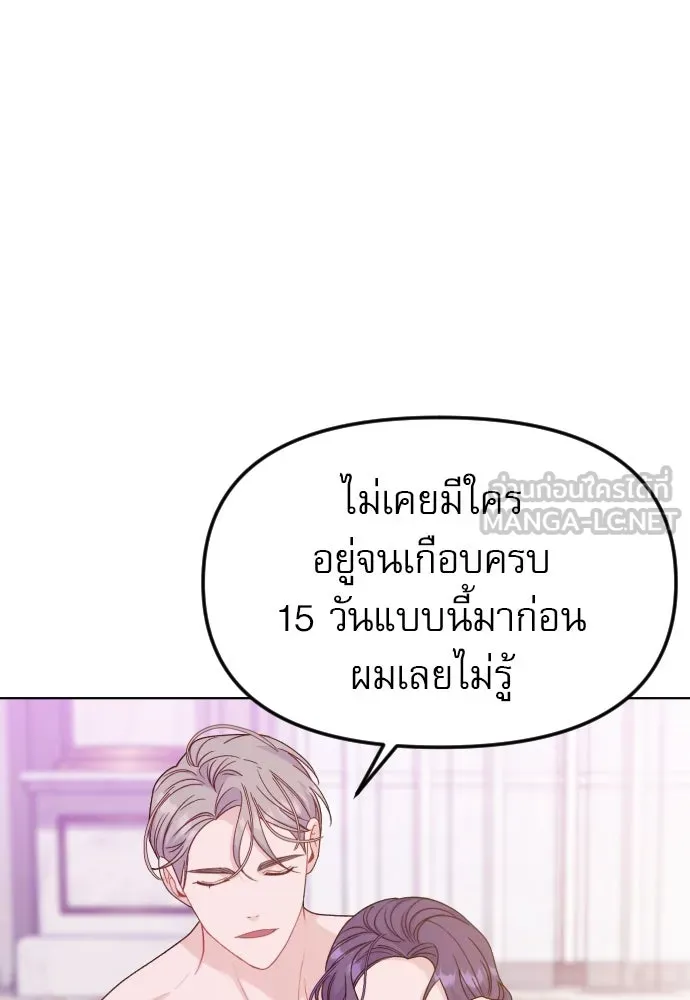 ไม่รักให้ตาย ตอนที่ 29 รูปที่ 6