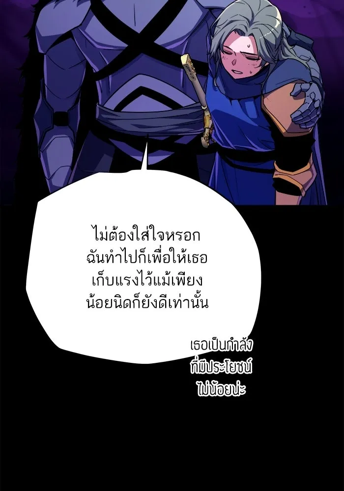 เริ่มเกมพร้อม 13 คุณสมบัติลับ ตอนที่ 19 รูปที่ 76