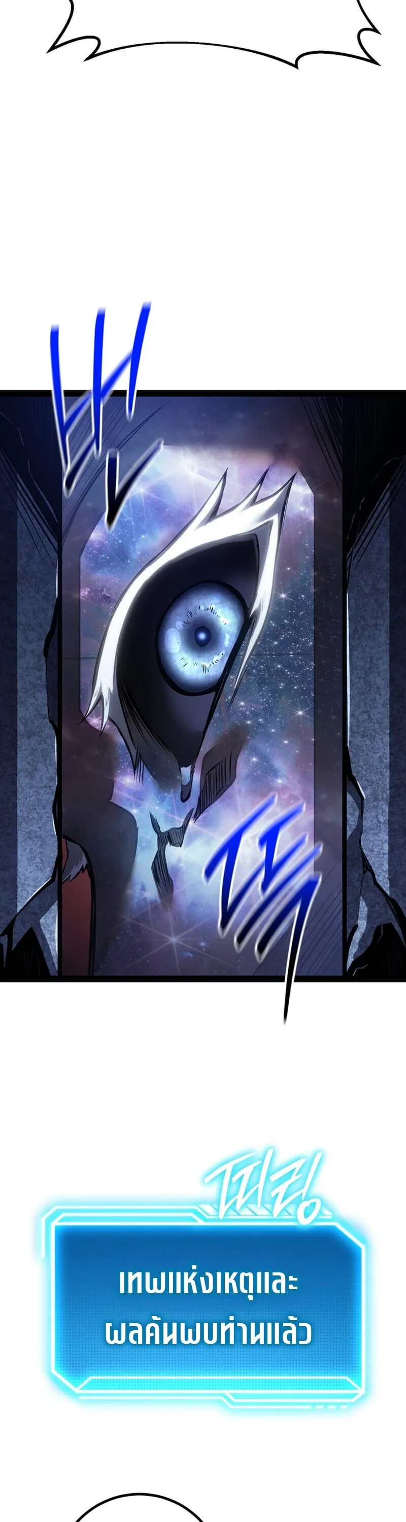 Regressing as the Reincarnated Bastard of the Sword Clan ตอนที่ ตอนที่ 83 รูปที่ 57