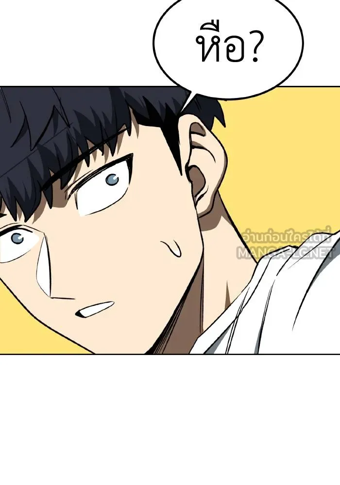 ราชาแห่งอ็อกทากอน ตอนที่ 85 รูปที่ 24