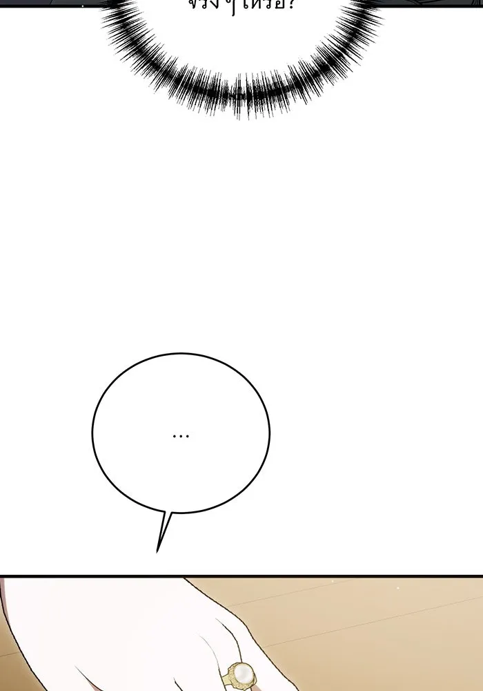 แกล้งตายให้หายแค้น ตอนที่ 34 รูปที่ 103