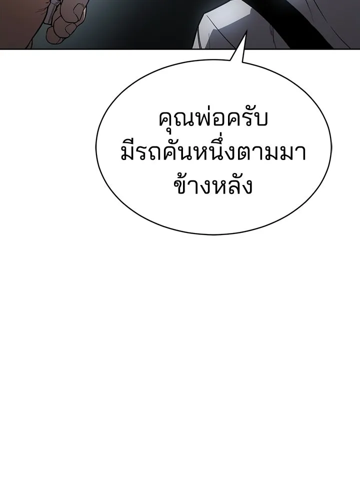 กฎเหล็กบ้านสายลับ ตอนที่ 1 รูปที่ 49