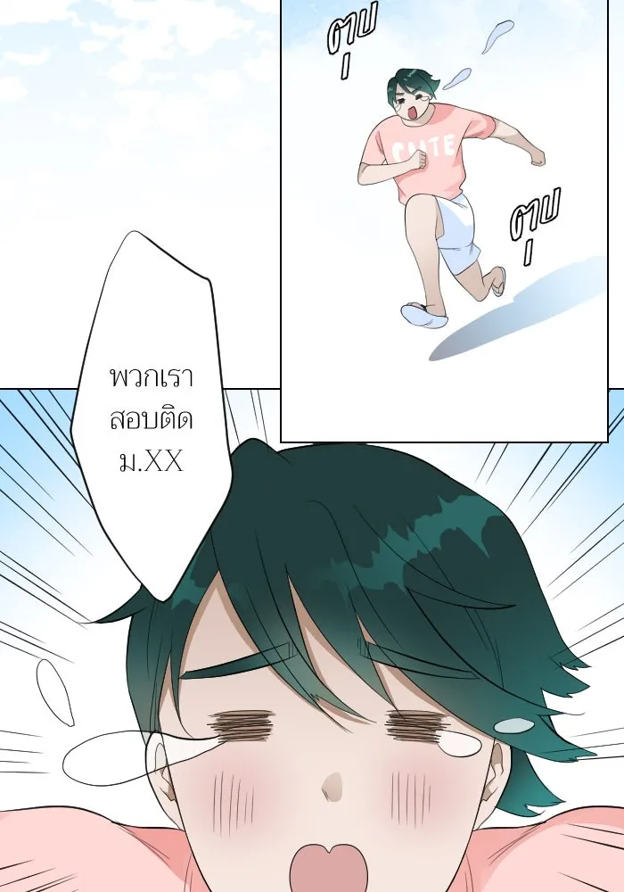 2nd Love หนุ่มเฮ้วสาวbrเปรี้ยวรักเดียวโด ตอนที่ 1 รูปที่ 22